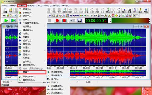 如何選擇錄音軟件并制作MP3格式的網頁音樂