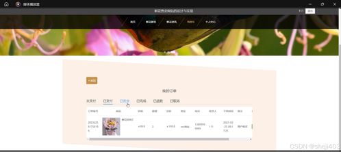 基于ssm vue鮮花售賣網站的設計與實現 計算機畢業設計