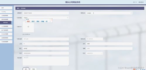node.js畢業設計獵頭公司網站系統 express 源碼 調試
