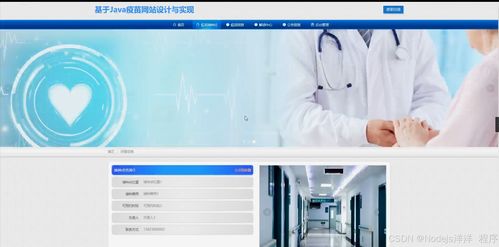 基于Python Flask框架的疫苗信息網(wǎng)站設(shè)計(jì)與實(shí)現(xiàn)——從開題到論文的畢業(yè)設(shè)計(jì)全流程解析