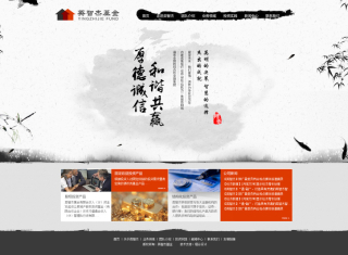 中國風(fēng)網(wǎng)頁設(shè)計(jì)與制作 傳統(tǒng)與現(xiàn)代的完美融合