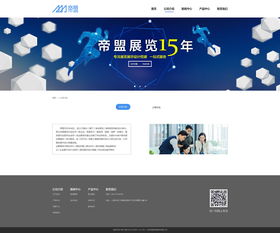 帝盟展覽公司官網(wǎng)設(shè)計(jì) 打造沉浸式數(shù)字展示體驗(yàn)——網(wǎng)頁設(shè)計(jì)與制作詳解